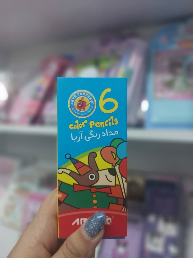 مدادرنگی کوتاه آریا