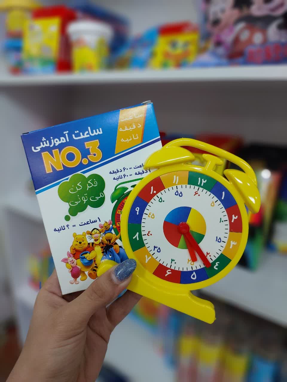 ساعت آموزشی