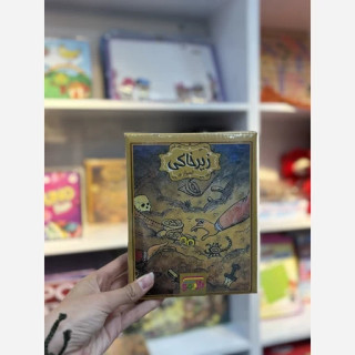 بازی کارتی زیر خاکی ( بازی گروهی زیرخاکی)